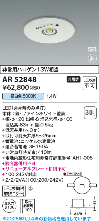 AR52848