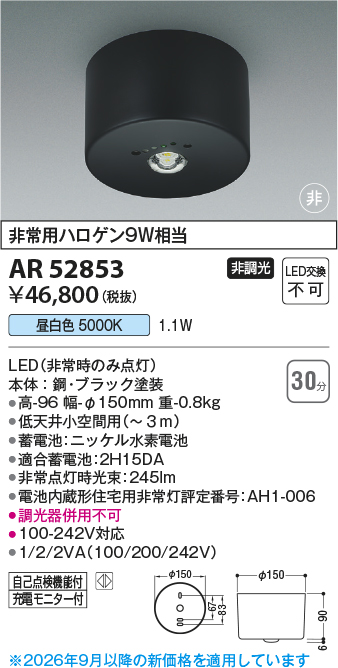 AR52853