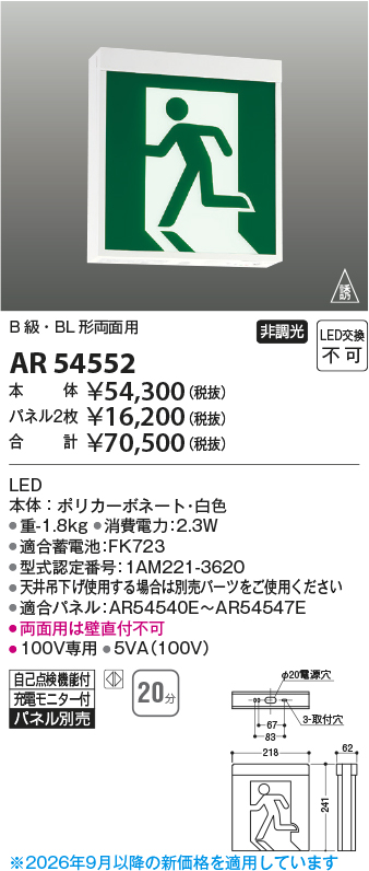 AR54552