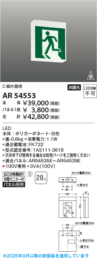 AR54553