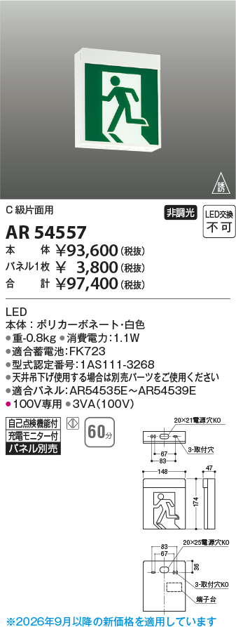 AR54557