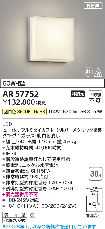 AR57752