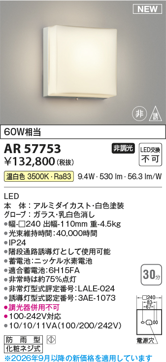 AR57753