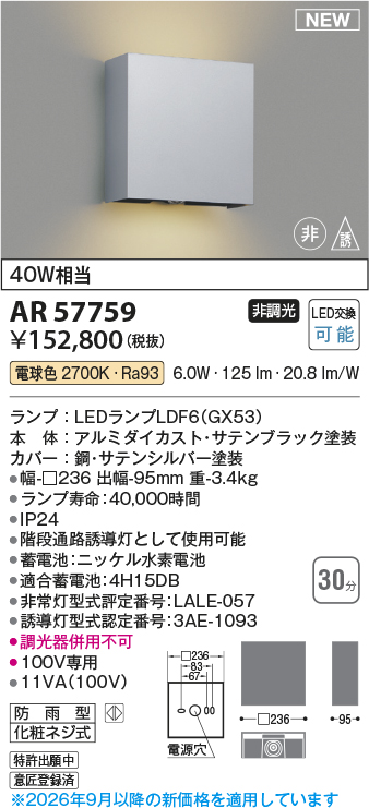 AR57759