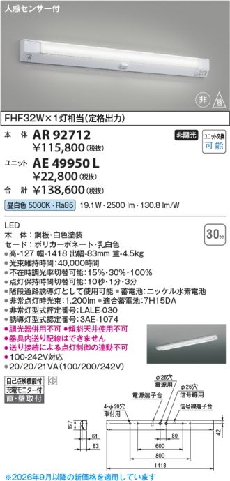 AR92712