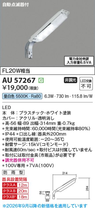 AU57267