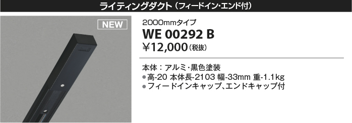 WE00292B