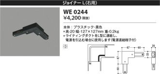 WE0244