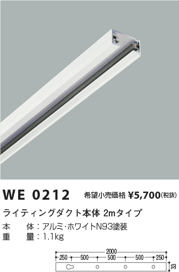 WE0212