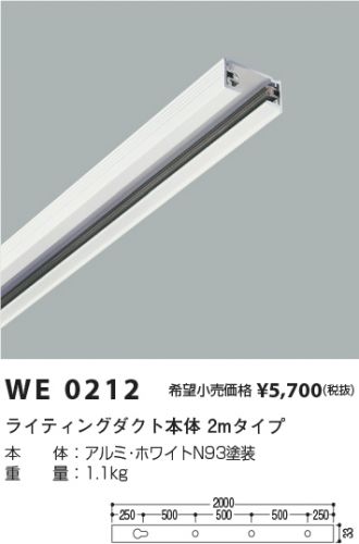 WE0212