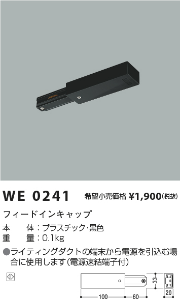 WE0241