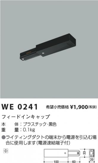 WE0241