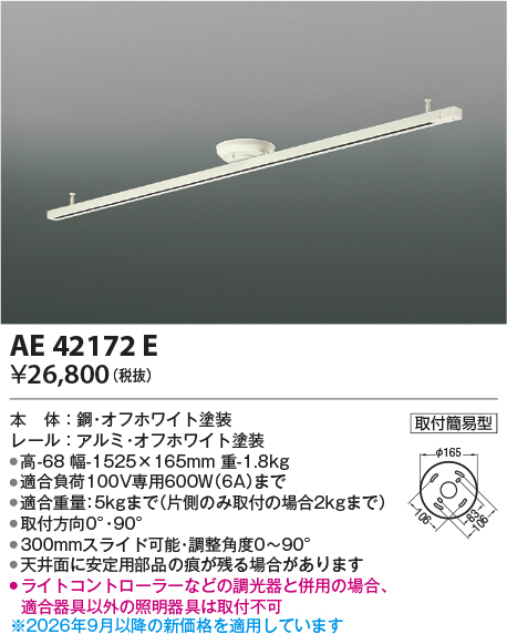 AE42172E