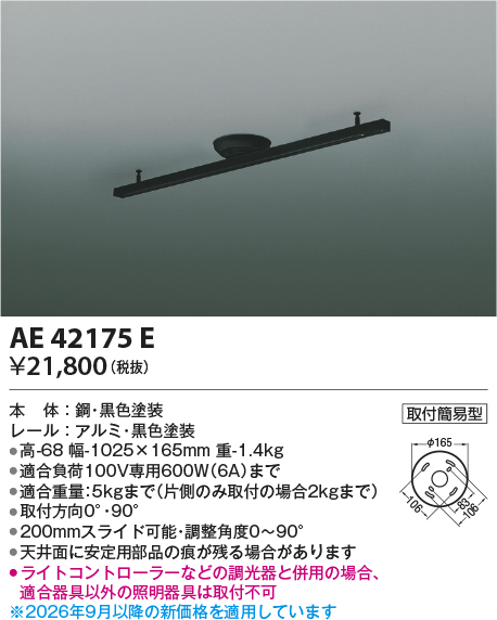 AE42175E