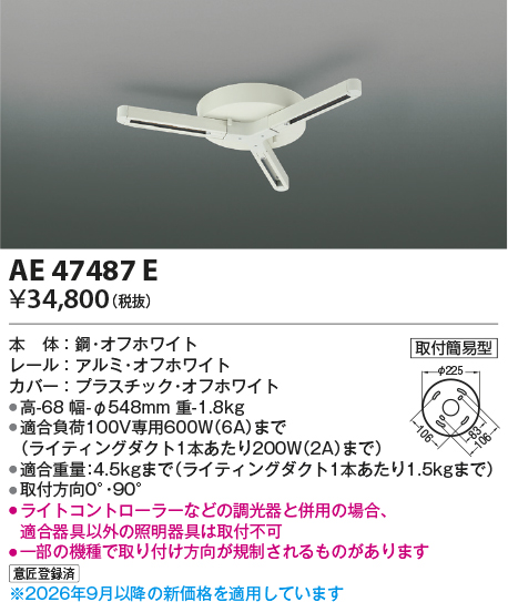AE47487E