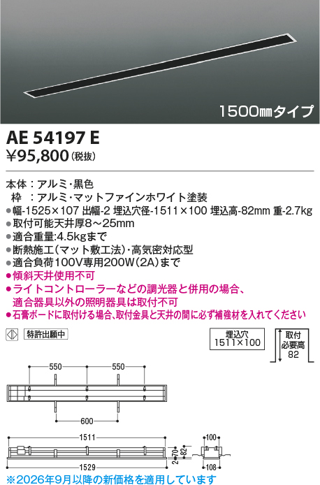 AE54197E