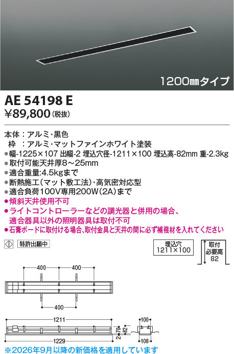 AE54198E