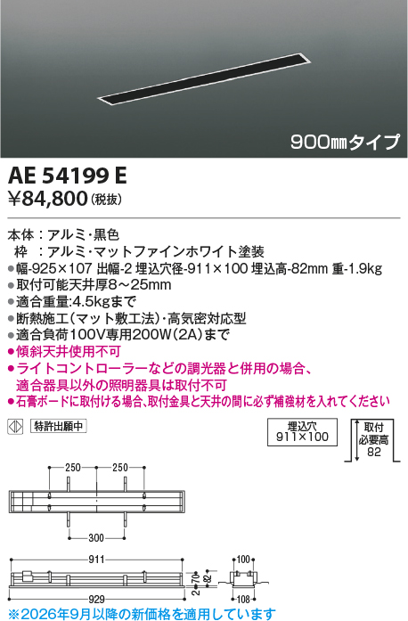 AE54199E