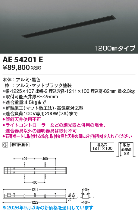 AE54201E