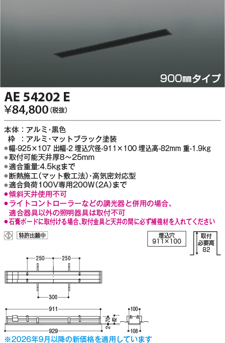 AE54202E