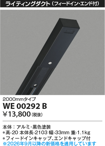 WE00292B