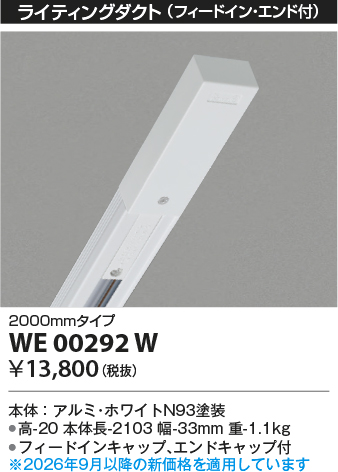 WE00292W
