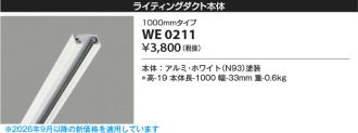 WE0211