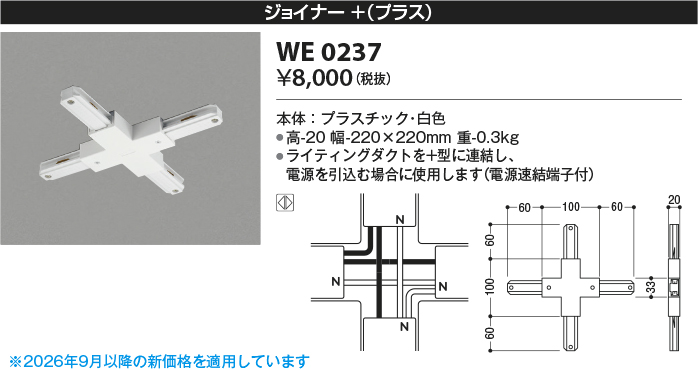 WE0237