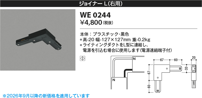 WE0244