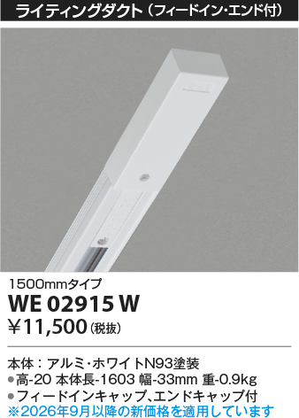 WE02915W