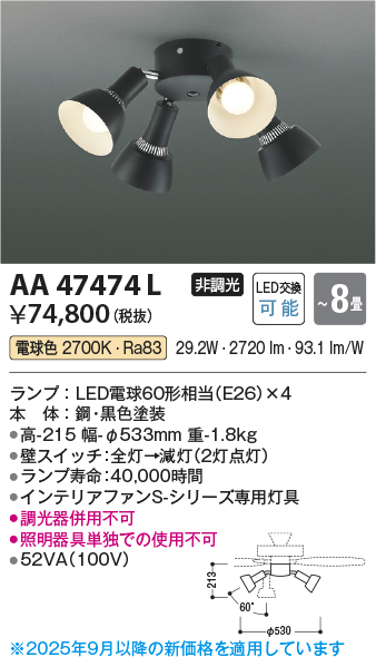 AA47474L