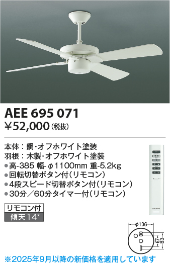 AEE695071