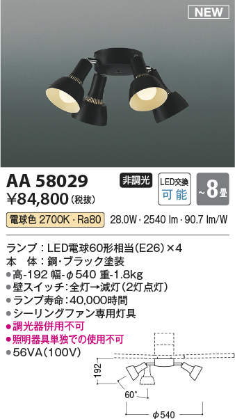 AA58029