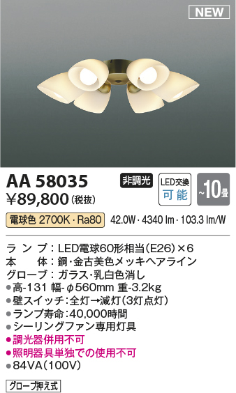 AA58035