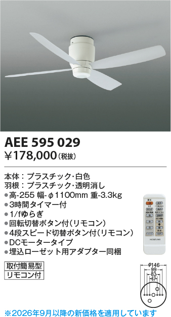 AEE595029