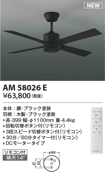 AM58026E