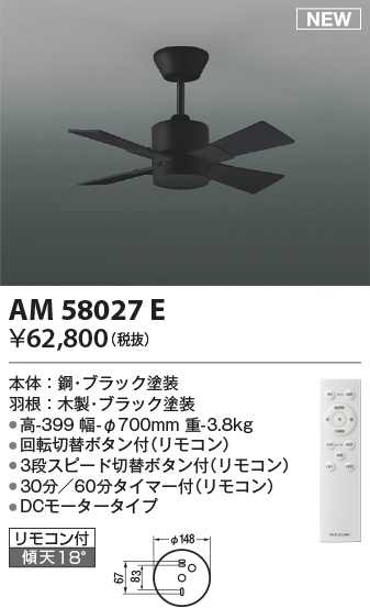 AM58027E