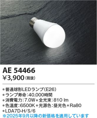 KAE54466