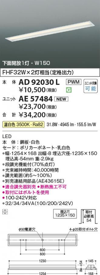 AE57484