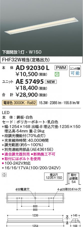 AE57495
