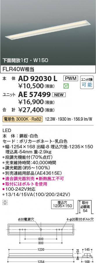 AE57499