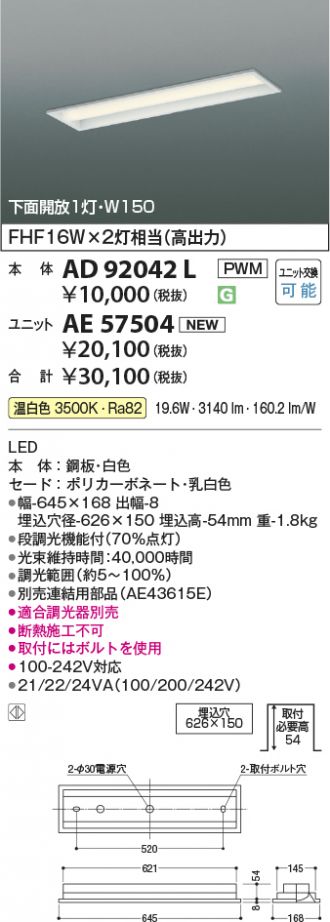 AE57504