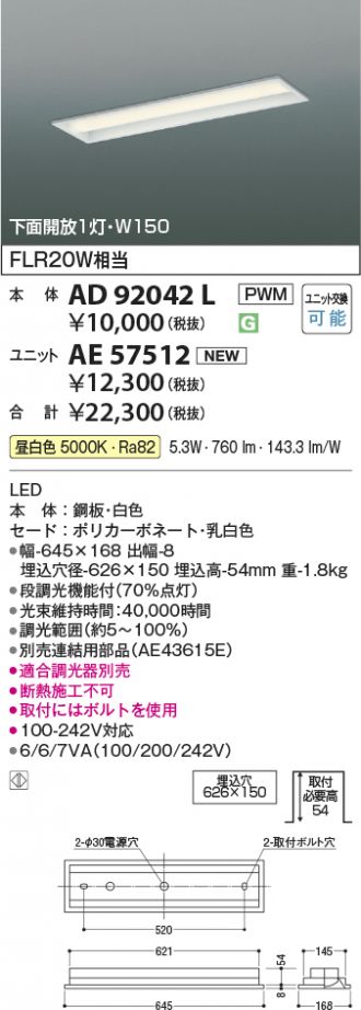 AE57512