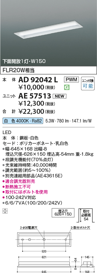 AE57513