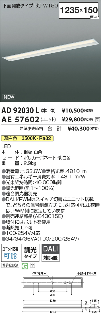 AE57602