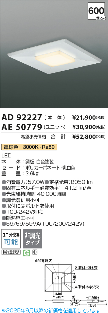AE50779