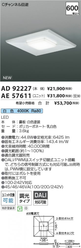 AE57611