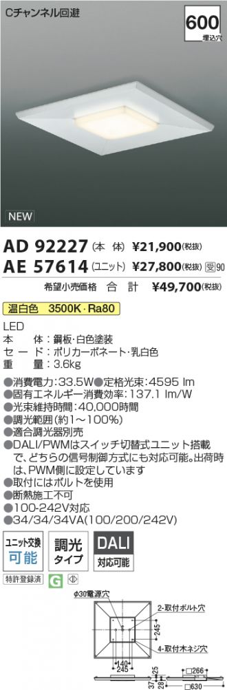 AE57614