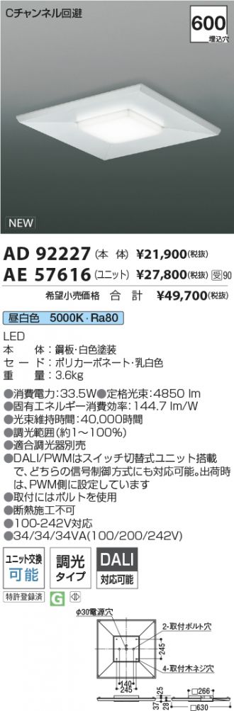 AE57616