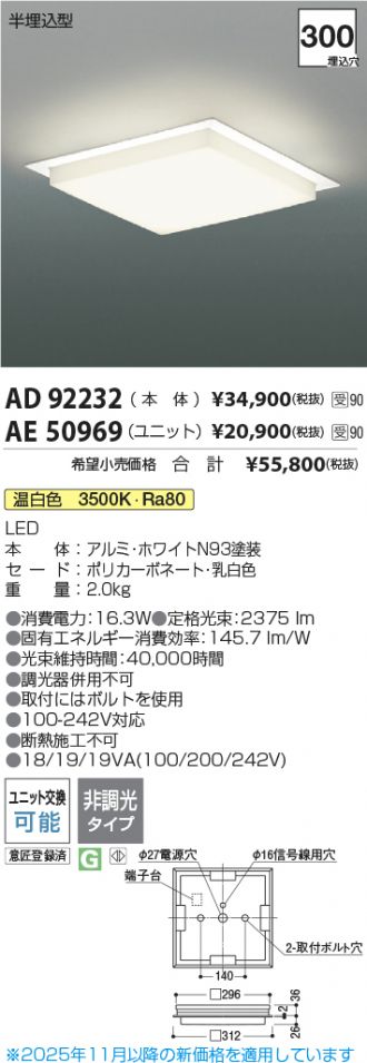 AE50969
